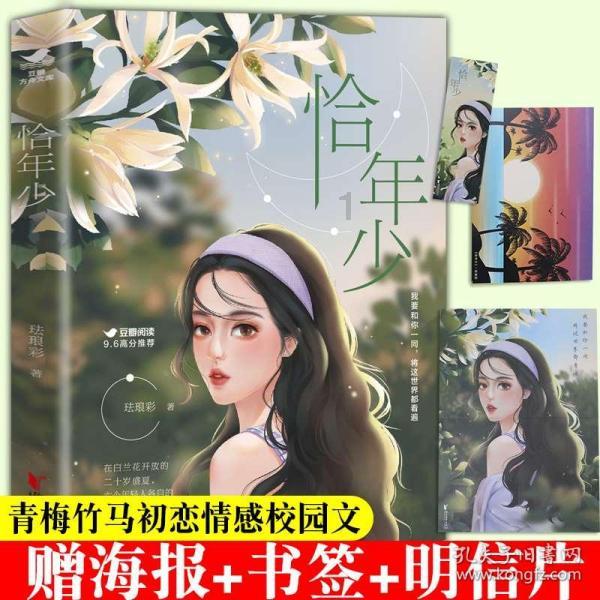 救援花卉销售员