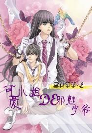 青春期怎样快速长高游戏画面