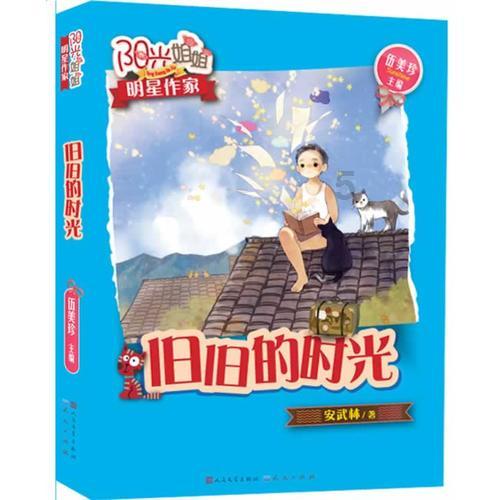影子忍者传说