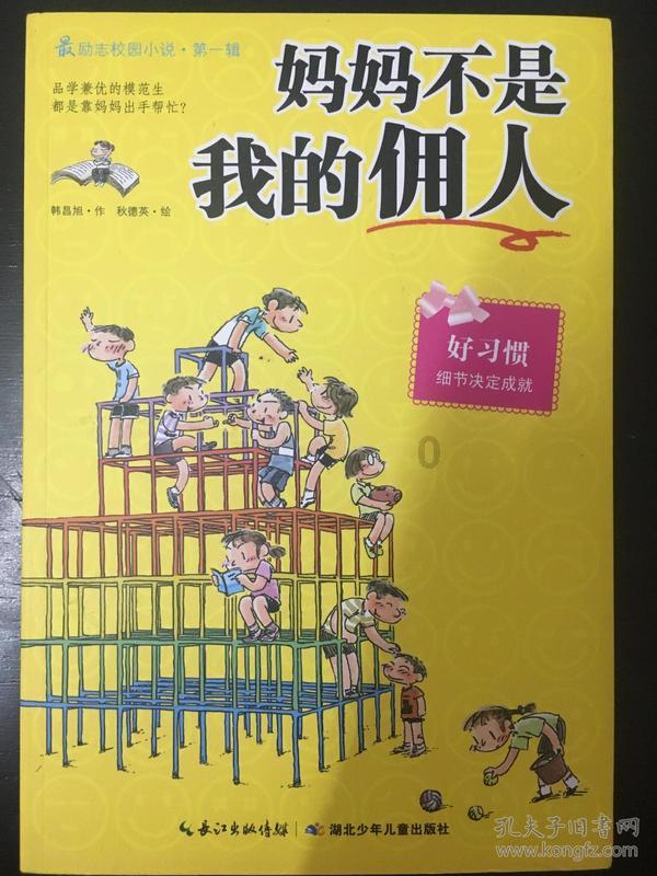 负债率超81%、跨界接连遇阻,玩具商沐邦高科仍在豪赌光伏