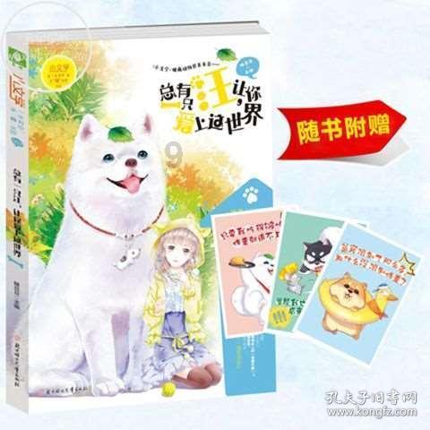 小企鹅逃生