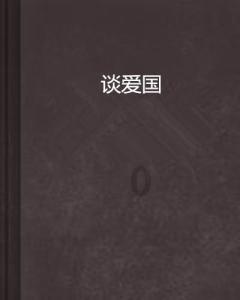 谎称调动工作 诈骗三万余元